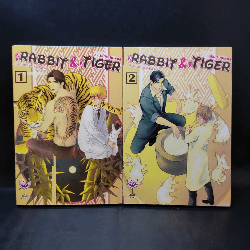 การ์ตูนวาย Mr.Rabbit & Mr.Tiger เล่ม 1-2