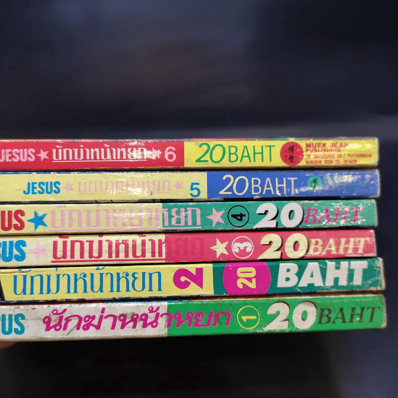 Jesus จีซัส นักฆ่าหน้าหยก เล่ม 1-6