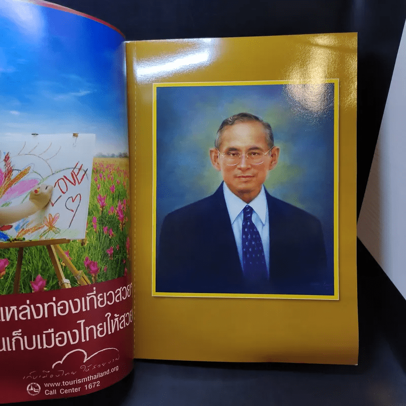 อนุสาร อ.ส.ท. ปีที่ 49 ฉบับที่ 5 ธ.ค.2551