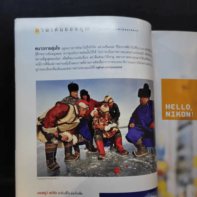 National Geographic ฉบับที่ 111 ต.ค.2553 วิกฤติน้ำมันรั่ว