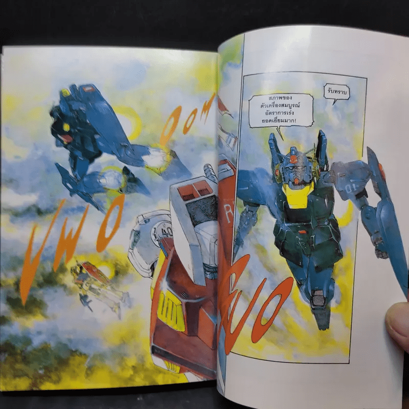 Mobile Suit Z Gundam เล่ม 1