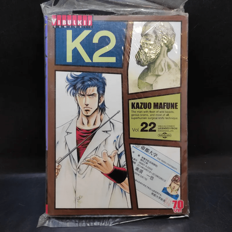K2 เล่ม 22