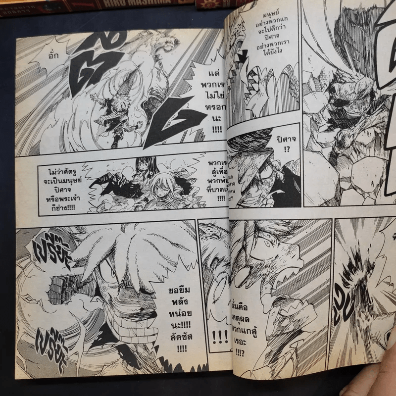 Fairy Tail ศึกจอมเวทอภินิหาร เล่ม 1-14,16-43
