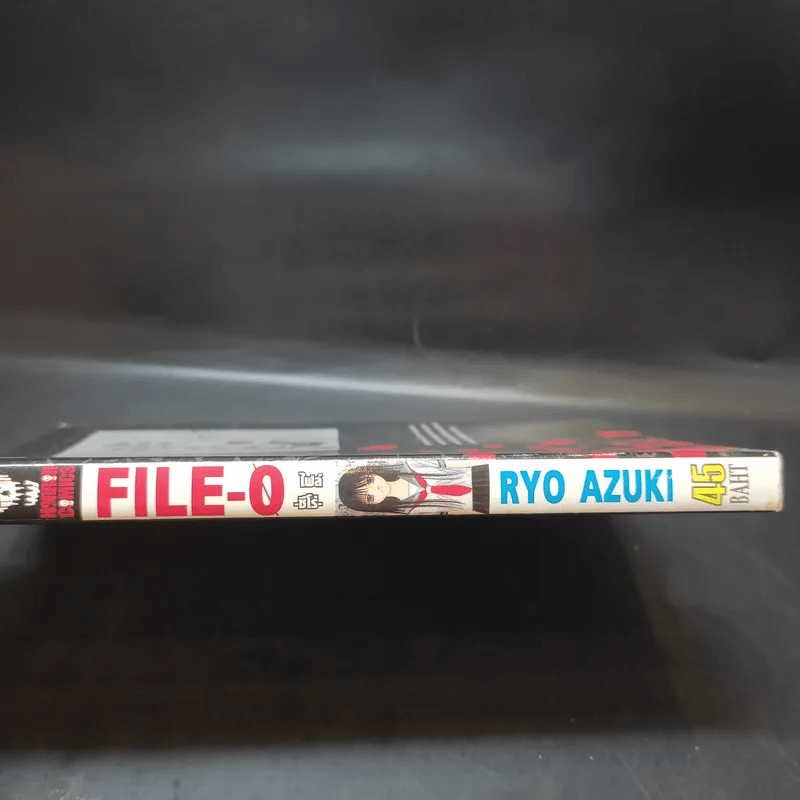 File-O ไฟล์ ซีโร่ - Ryo Azuki