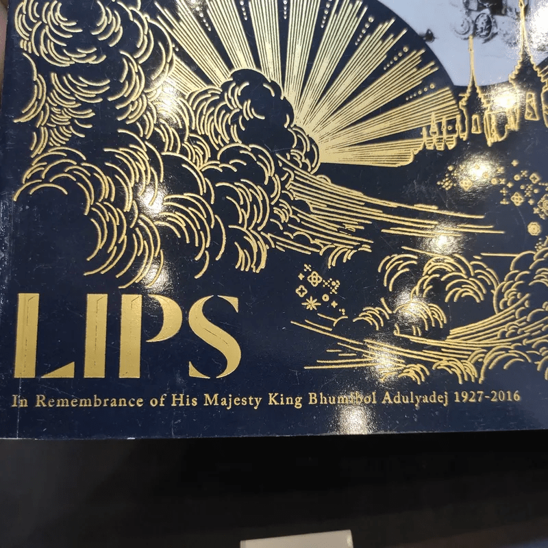 Lips อารยรัชสมัย In Remembrance of His Majesty King Bhumibol Adulyadej 1927-2016