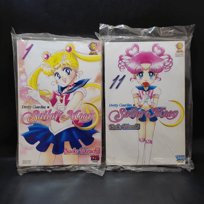 Sailor Moon เซเลอร์มูน อัศวินดาราเซลเลอร์มูน เล่ม 1,11
