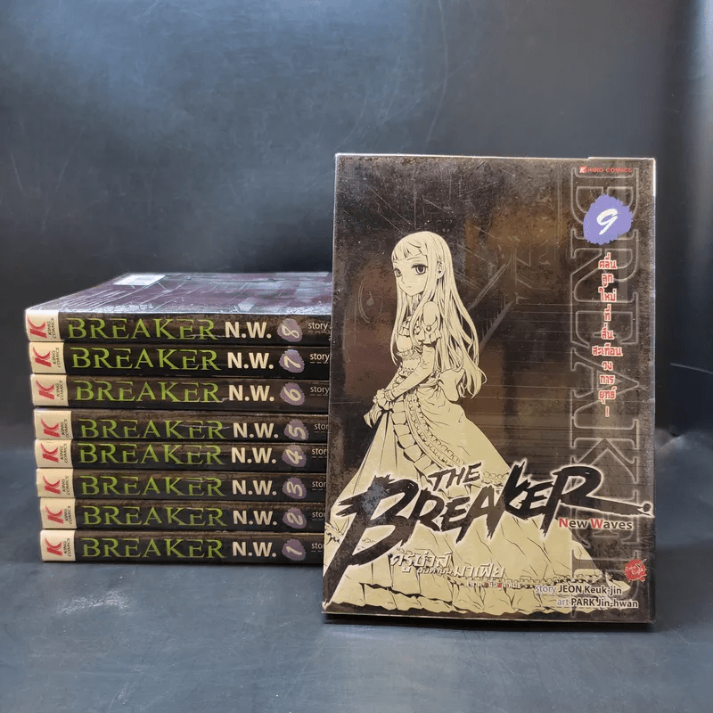 The Breaker N.W. ครูซ่าส์ขอท้าชนมาเฟีย เล่ม 1-9