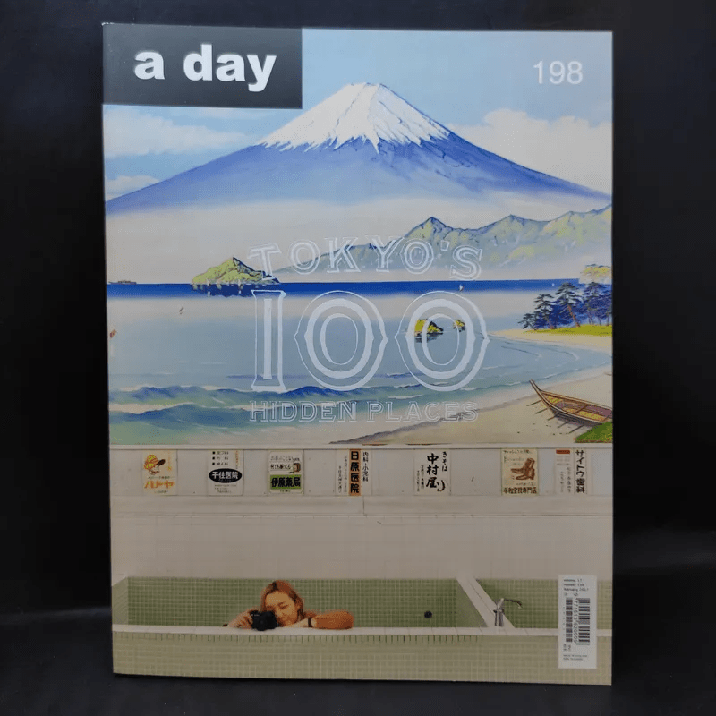 a day 198 Tokyo's 100 Hidden Places
