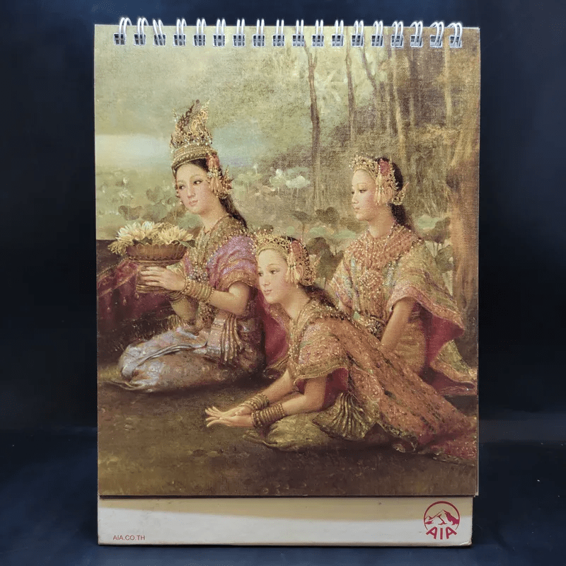 ปฏิทินตั้งโต๊ะ AIA พ.ศ.2555 นาฎศิลป์ไทย ภาพเขียนฝีมือ จักรพันธุ์