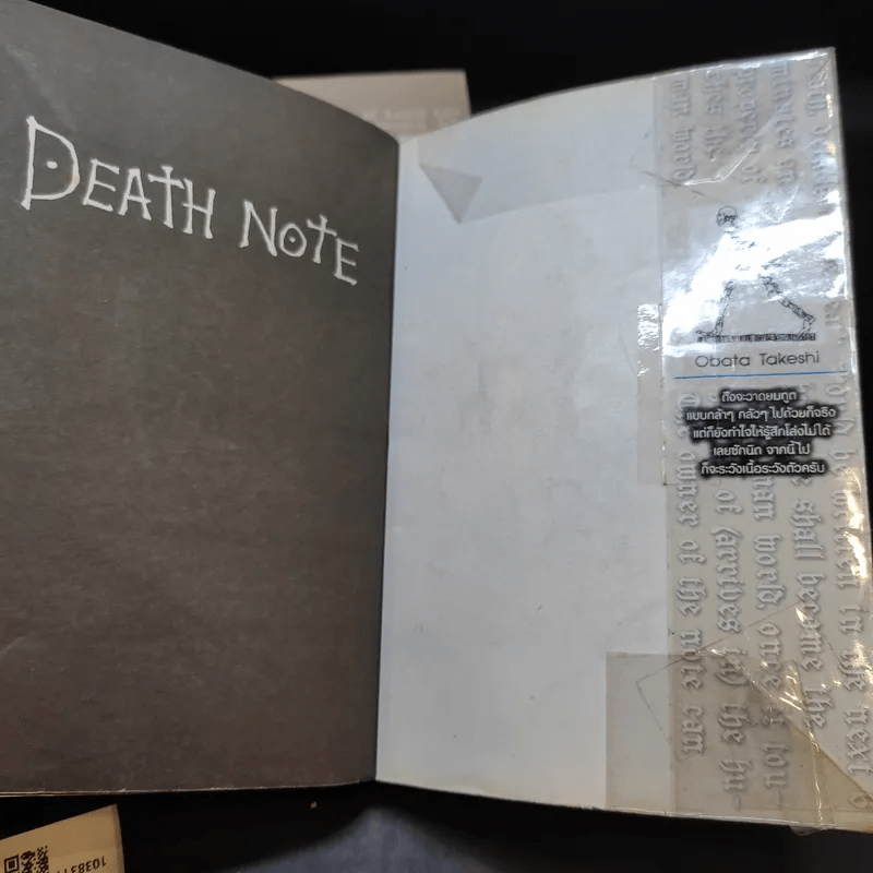 Death Note เดทโน๊ต เล่ม 1,2,4,6,7,12