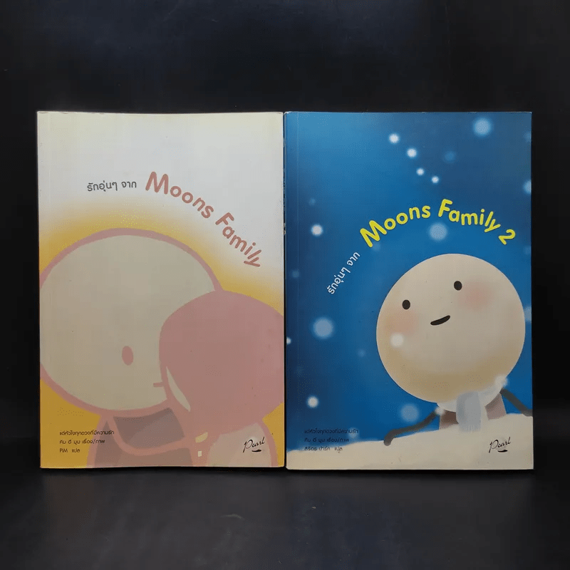 รักอุ่นๆจาก Moons Family เล่ม 1-2 - คิม ฮี มูน