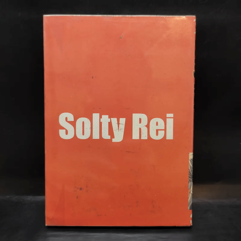 Solty Rei โซลตี้เรย์ The Red Lady