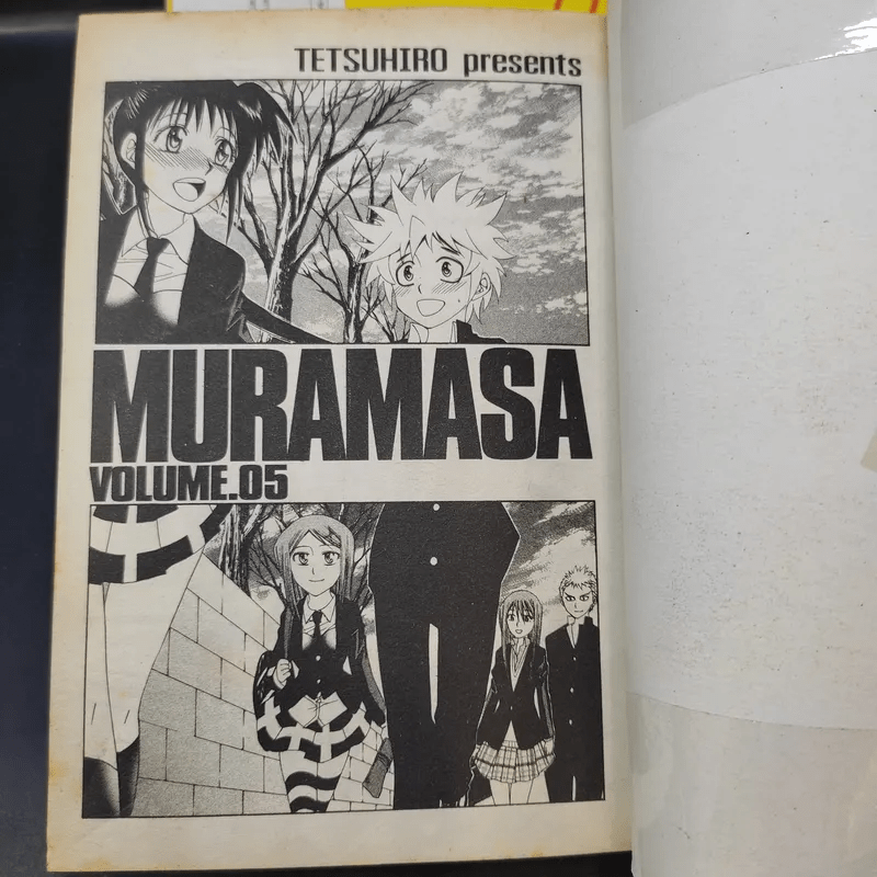 มุรามาสะ MURAMASA 5 เล่มจบ (ขาดเล่ม 4)