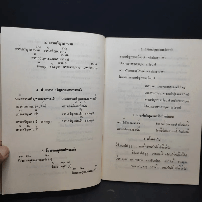 รายการ 99+ ภาพพื้นหลัง เพลงศาสนาคริสต์ ใหม่ที่สุด