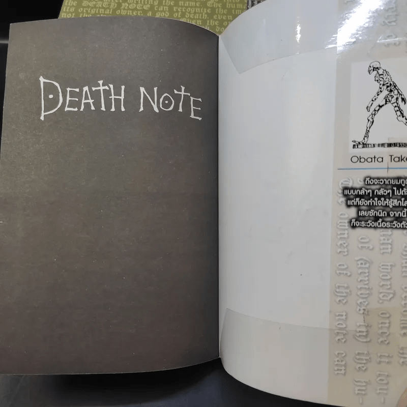 Death Note เดทโน๊ต เล่ม 2,3,4,5,6,7,8,10,12