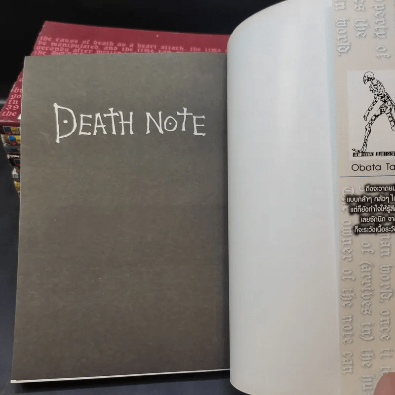 Death Note เล่ม 2-12