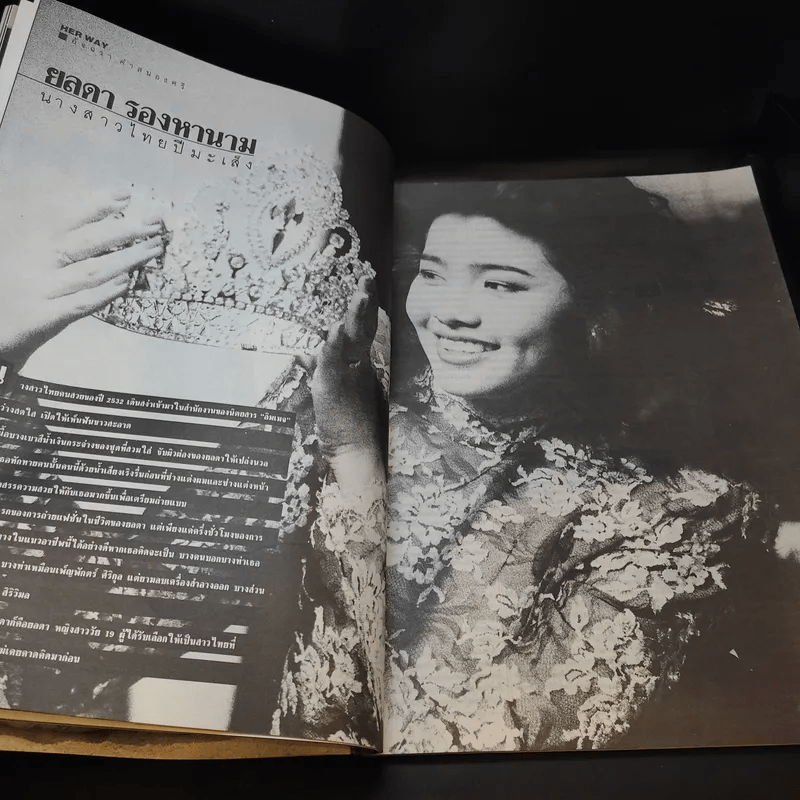 Image Vol.2 No.5 พ.ค.32 นางสาวไทยปี 2532 คุณยลดา รองหานาม