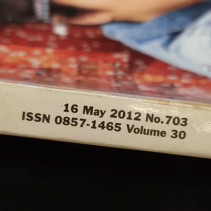 สุดสัปดาห์ 16 May 2012 No.703 Vol.30 ณเดช