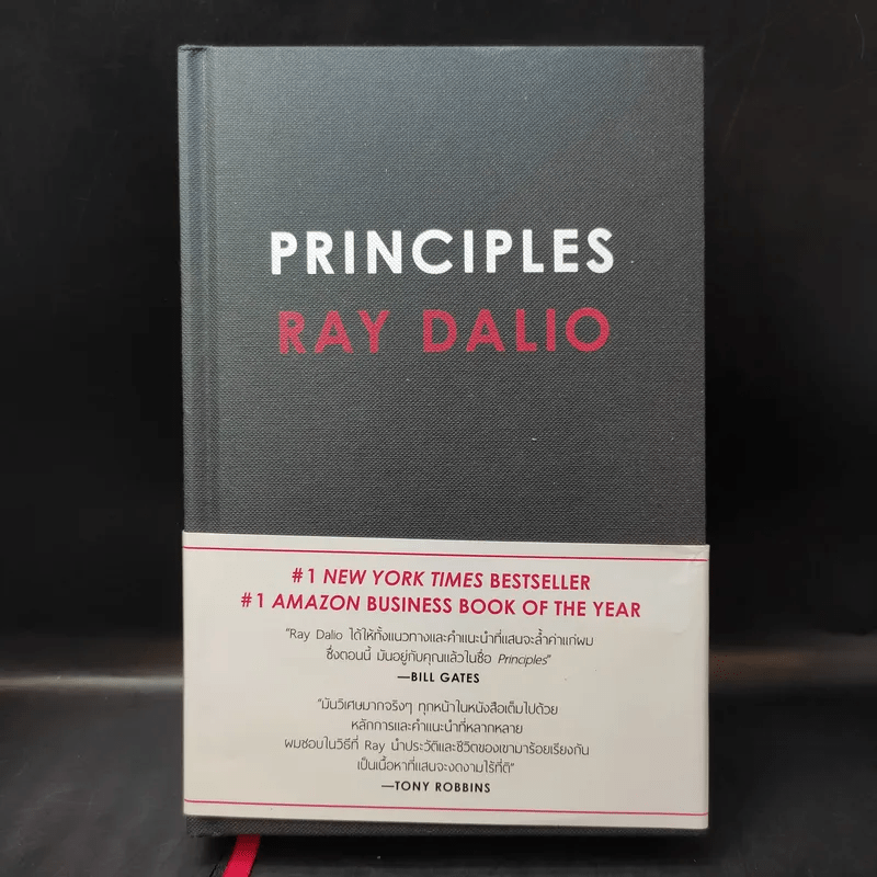 Principles : Life & Work (ปกแข็ง) - Ray Dalio