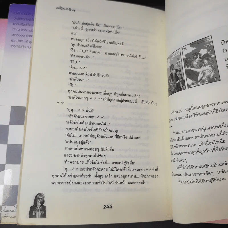 นิยายแจ่มใส หยุดหัวใจไว้ที่ยัยจอมโหด 4 เล่มจบ - แพ็คเมียว