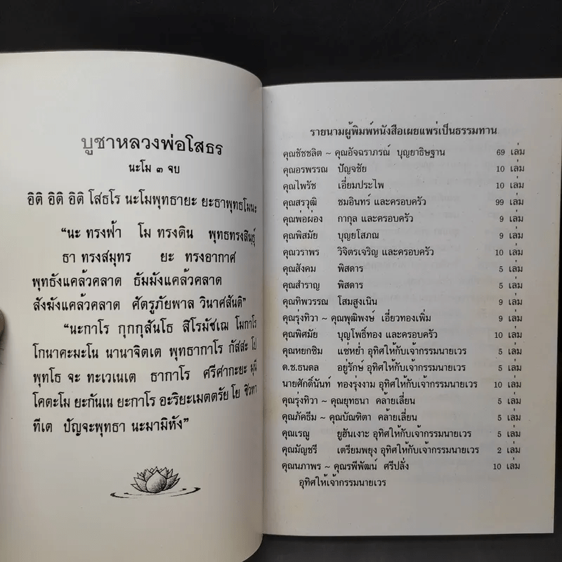 เคล็ดวิธี แก้กรรม-ปัญหาชีวิต กินอย่างไร-ไร้โรคภัย