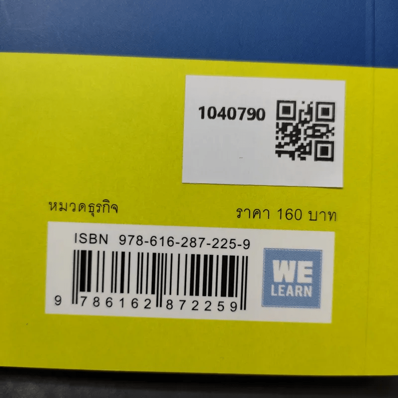 เปลี่ยนวิธีทำงานแค่ 1% คุณก็แซงหน้าคน 99% ได้แล้ว ฉบับภาพประกอบ - Eitaro Kono (โคโนะ เอตาโร่)