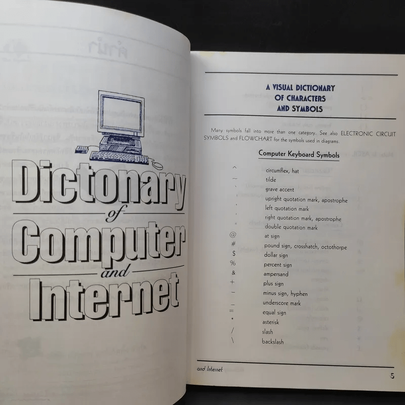 Dictionary of Computer and Internet