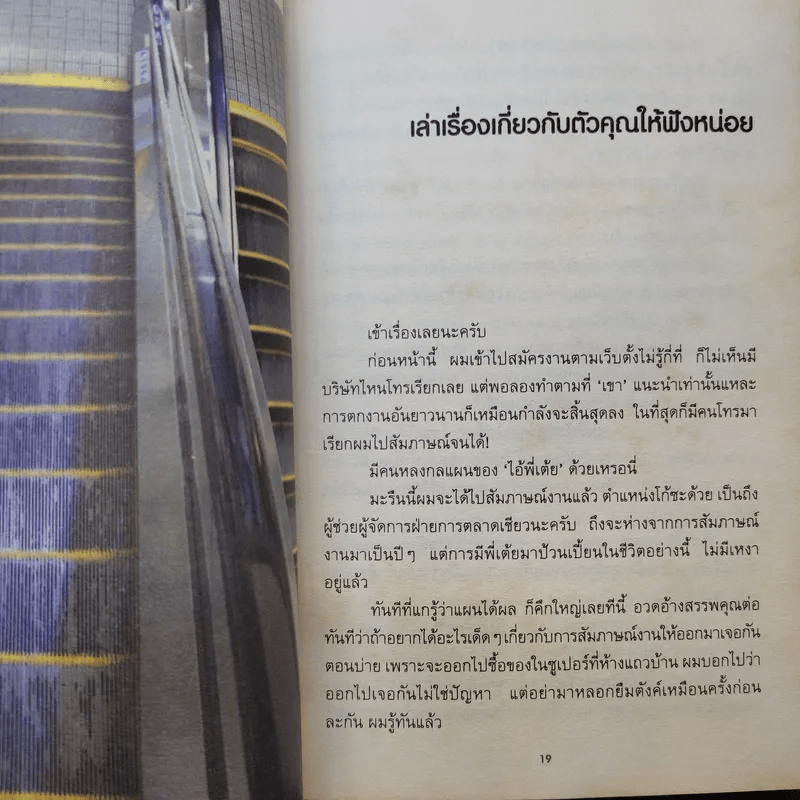 ฟินแลนด์ไม่มีแขน - ใบพัด