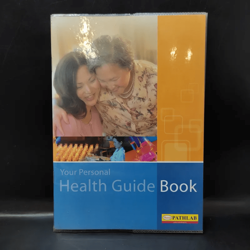 Your Personal Health Guide Book