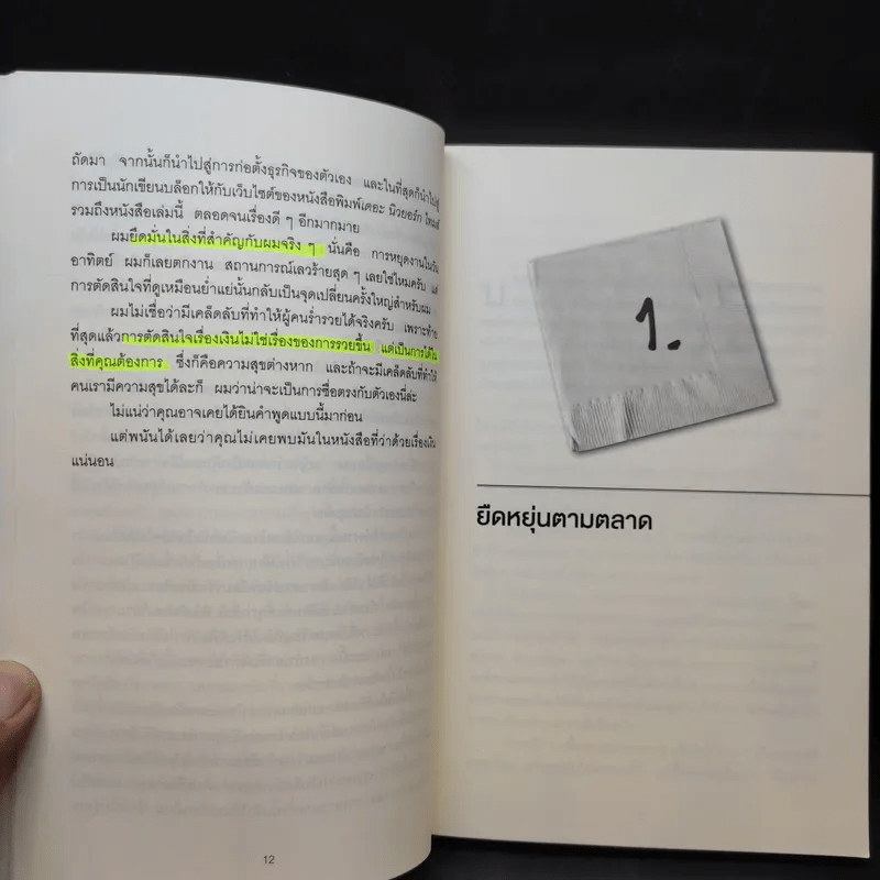 10 วิธีเพิ่มเงินที่จะทำให้เงินในกระเป๋าคุณลดลง : The Behavior Gap - Carl Richards