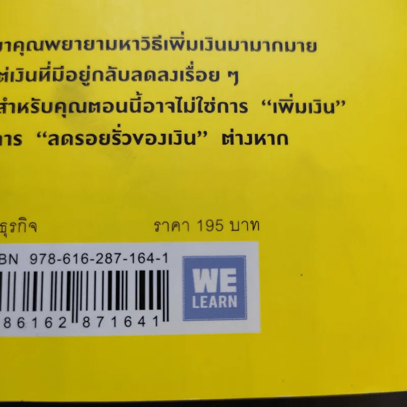 10 วิธีเพิ่มเงินที่จะทำให้เงินในกระเป๋าคุณลดลง : The Behavior Gap - Carl Richards