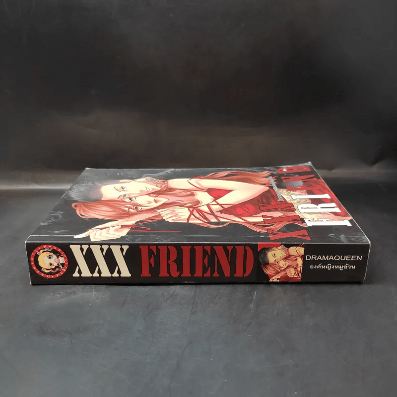 XXX Friend - Dramaqueen องค์หญิงหมูอ้วน