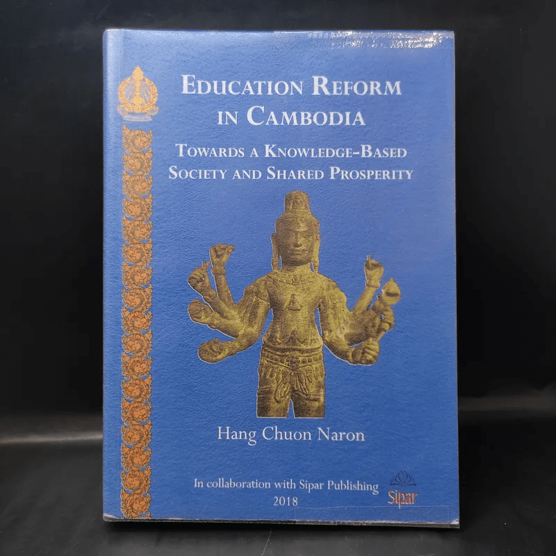 Education Reform in Cambodia