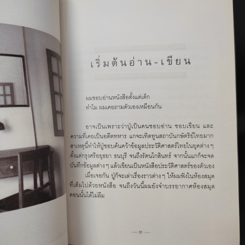 Present Perfect เพราะวันนี้ดีที่สุด - ฌอห์ณ จินดาโชติ