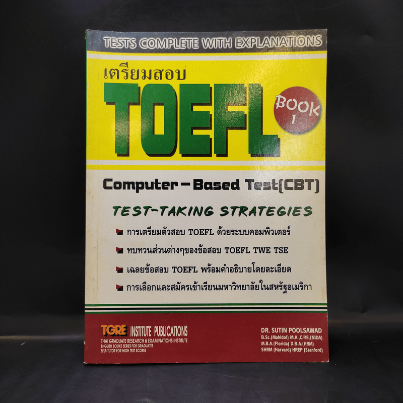 เตรียมสอบ Toefl Book 1