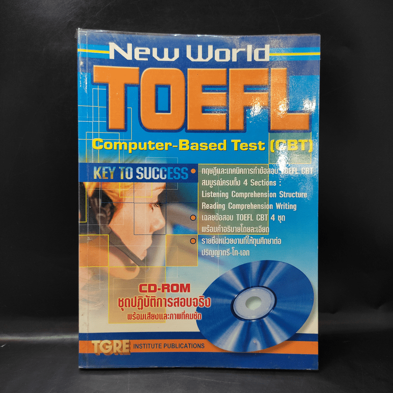 New World Toefl