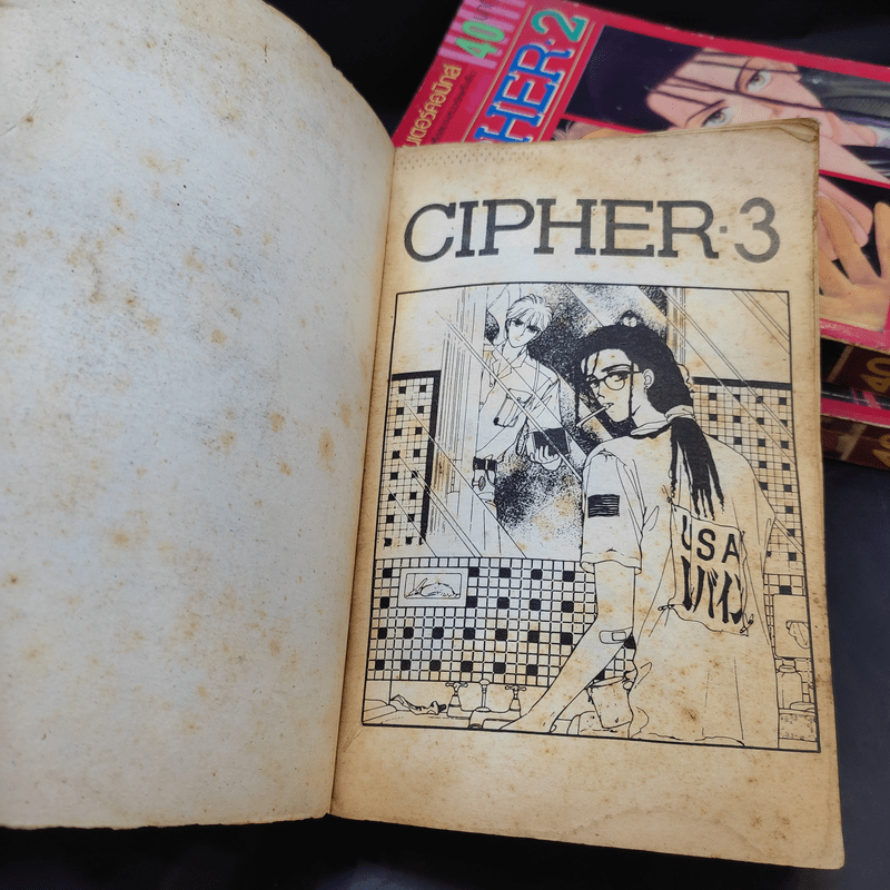 CIPHER 4 เล่มจบ - Narita Minako