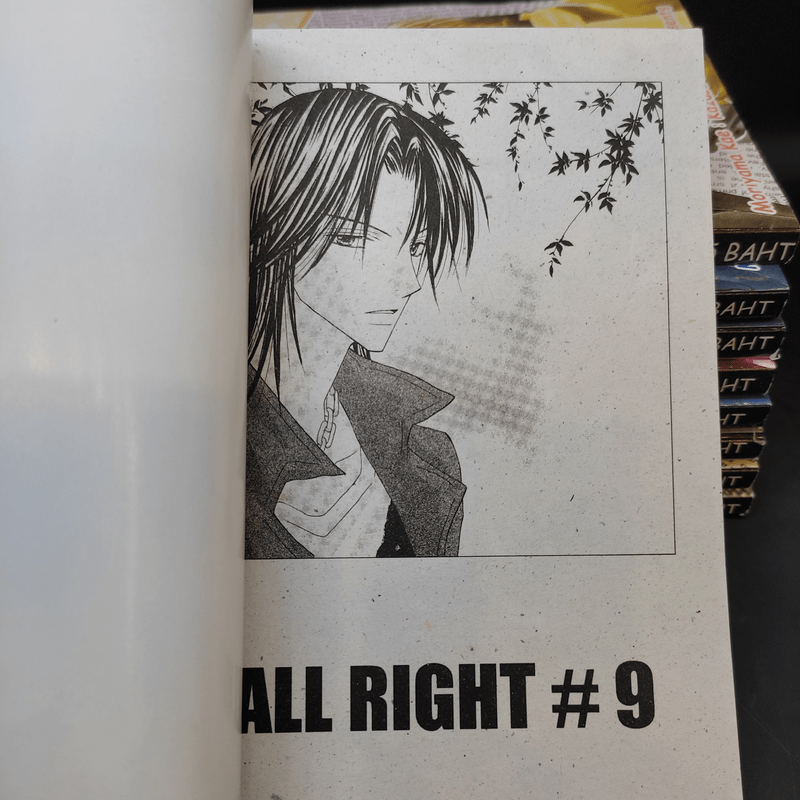 การ์ตูนวาย All Right เล่ม 1-9 - Toumiya Senko