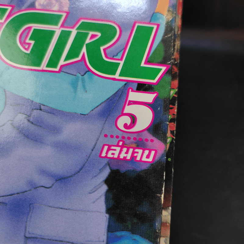 First Girl 5 เล่มจบ - Saito Chiho