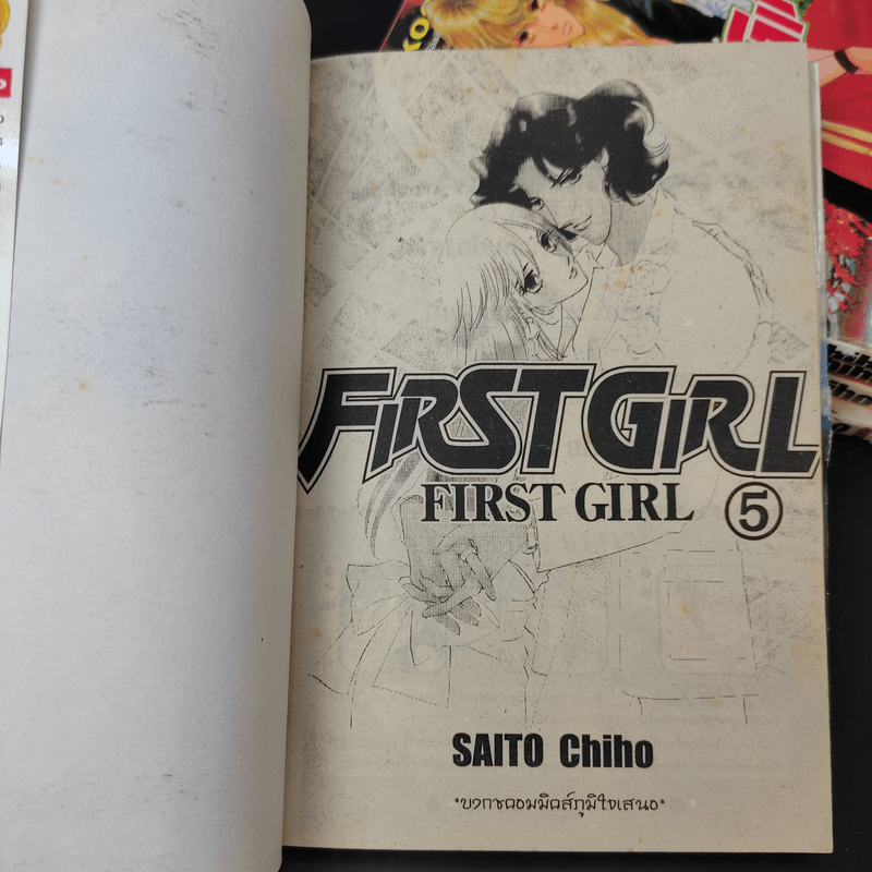 First Girl 5 เล่มจบ - Saito Chiho
