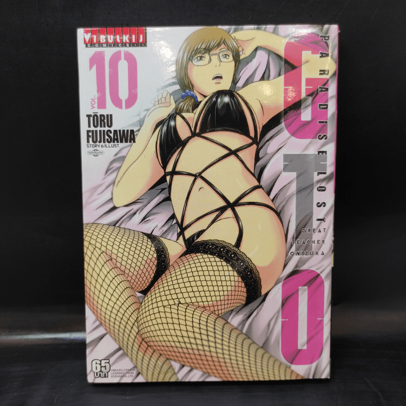 GTO เล่ม 10