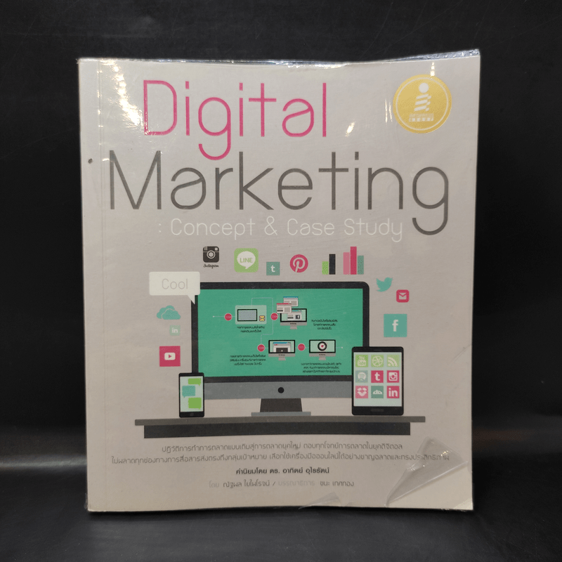Digital Marketing : Concept & Case Study