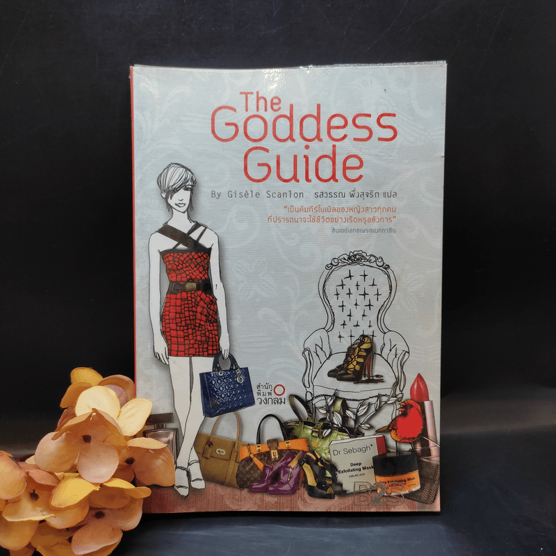 The Goddess Guide - Gisele Scanlon