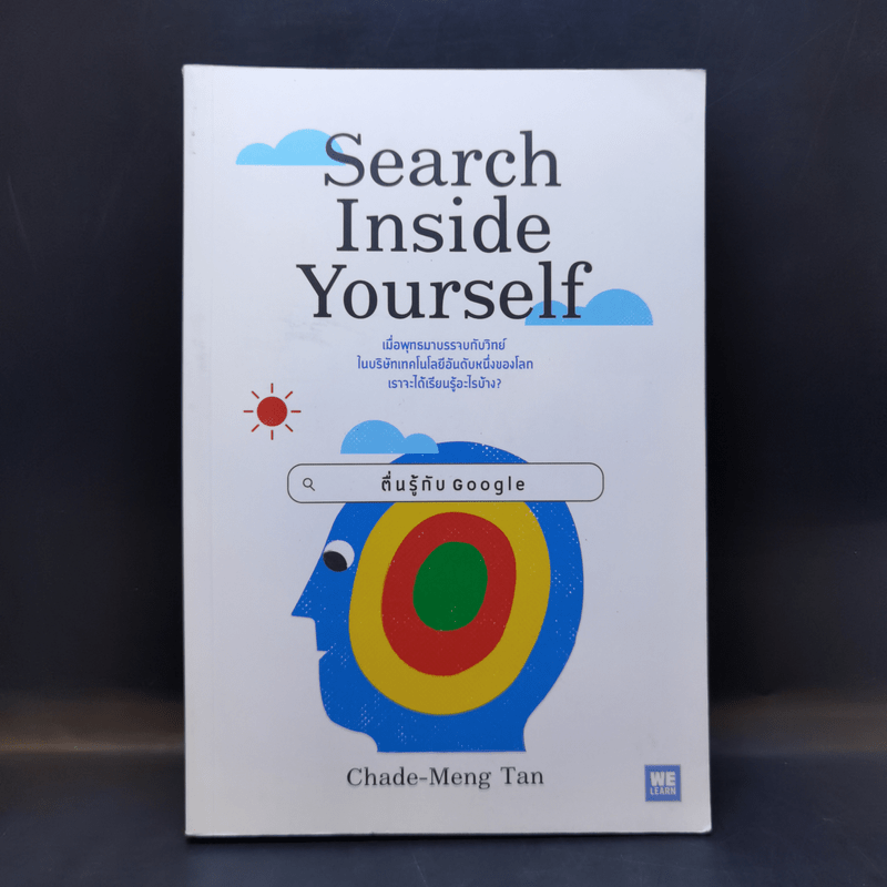 ตื่นรู้กับ Google Search Inside Yourself - Chade-Meng Tan