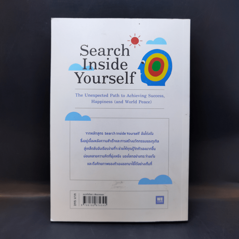ตื่นรู้กับ Google Search Inside Yourself - Chade-Meng Tan