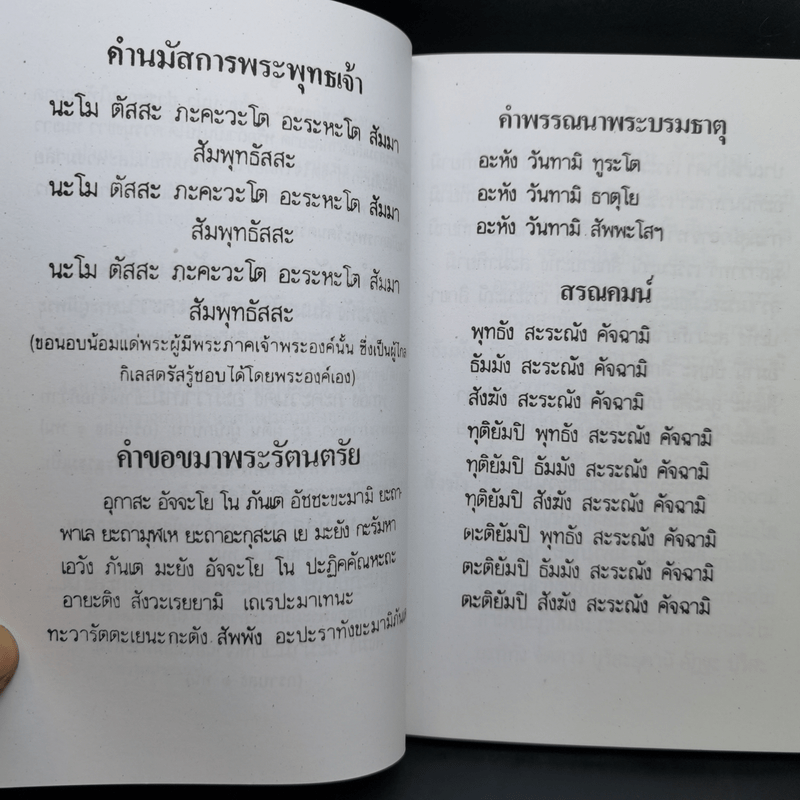 เคล็ดวิธีแก้กรรม-ปัญหาชีวิต กินอย่างไรไร้โรคภัย