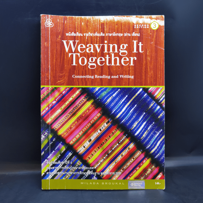 Weaving It Together ชั้นมัธยมศึกษาปีที่ 6