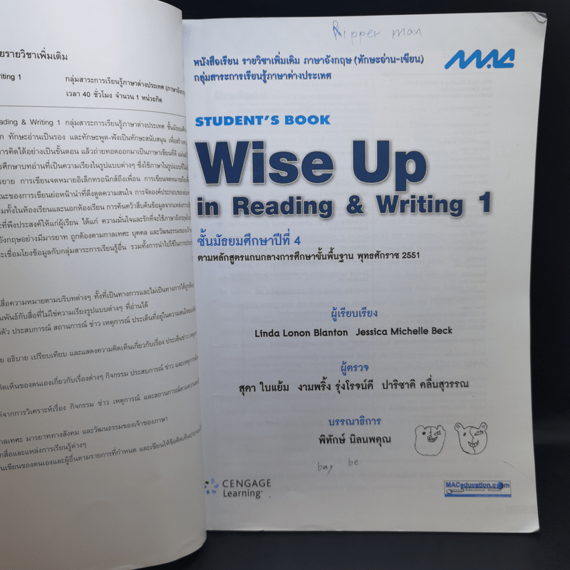 Wise Up in Reading & Writing 1 ชั้นมัธยมศึกษาปีที่ 4