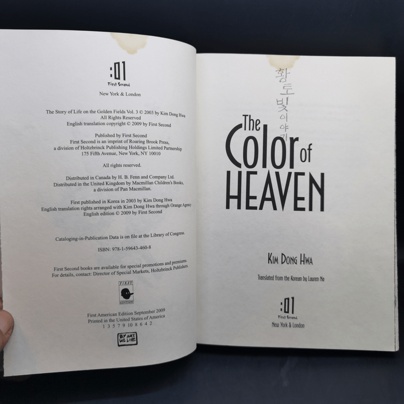 The Color of Heaven - Kim Dong Hwa