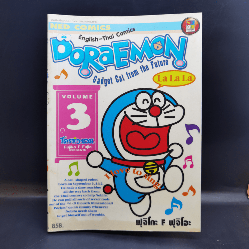 Doraemon โดราเอมอน English-Thai Comics เล่ม 3